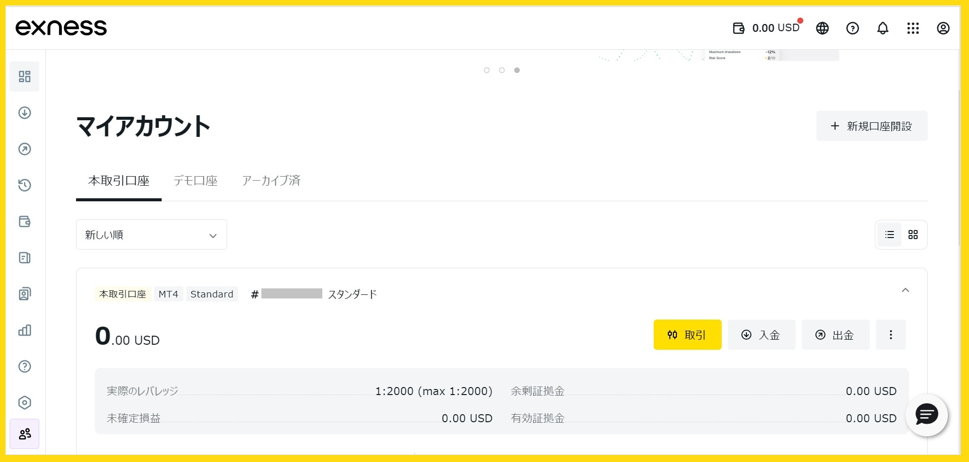 レバレッジ制限