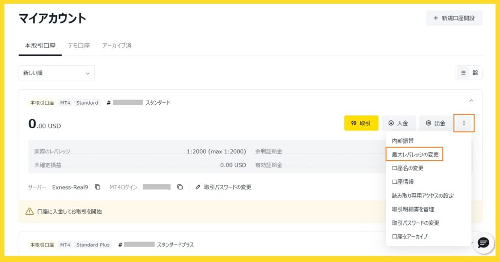 レバレッジ制限