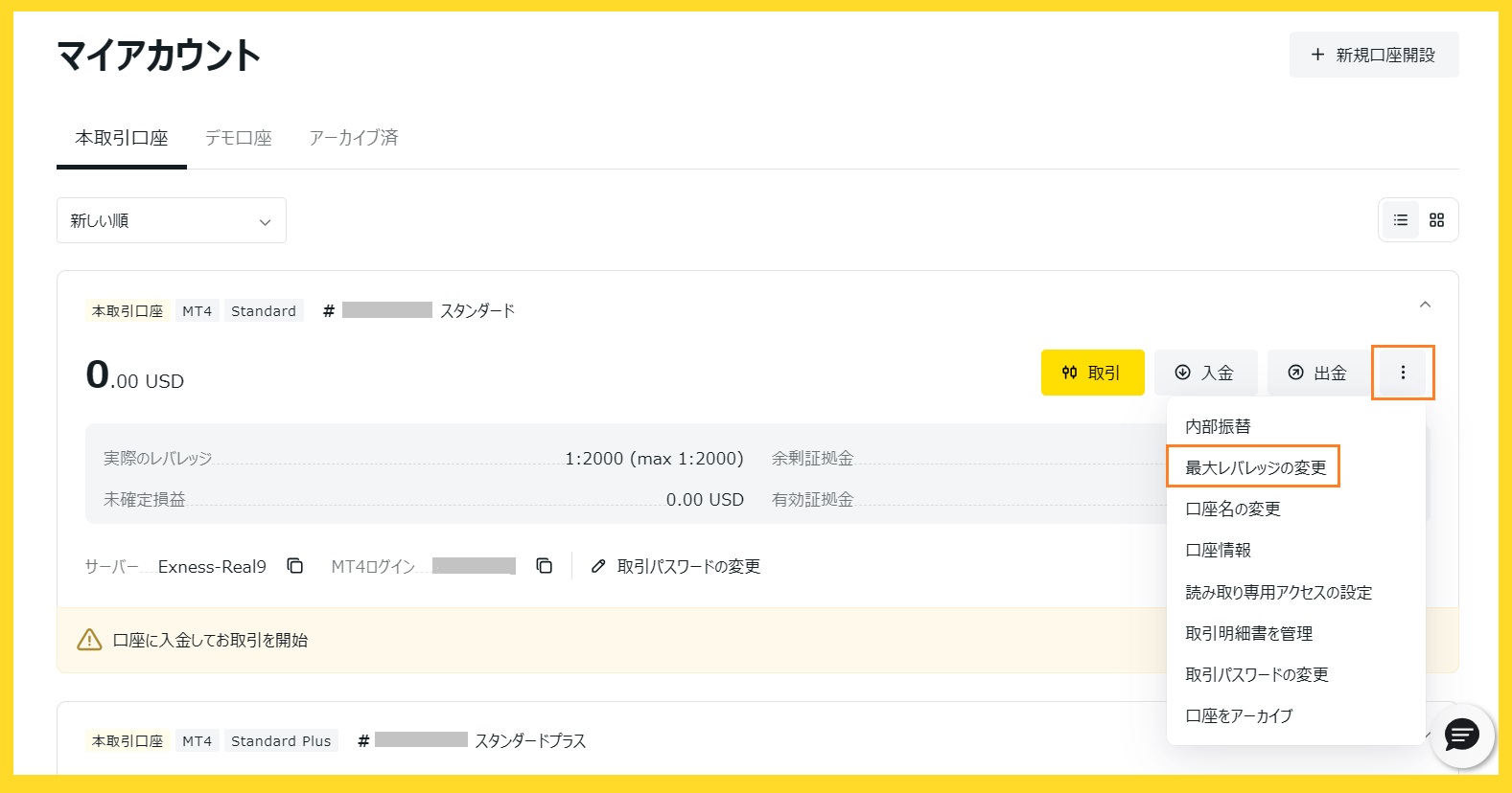 レバレッジ制限