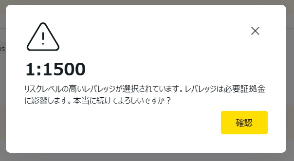 レバレッジ制限