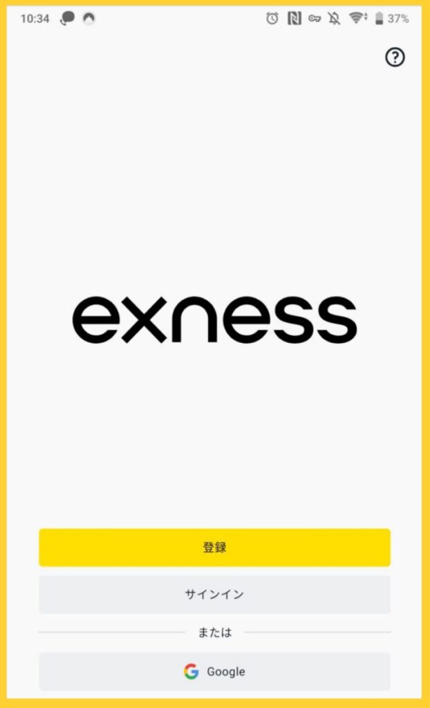 exness アプリ