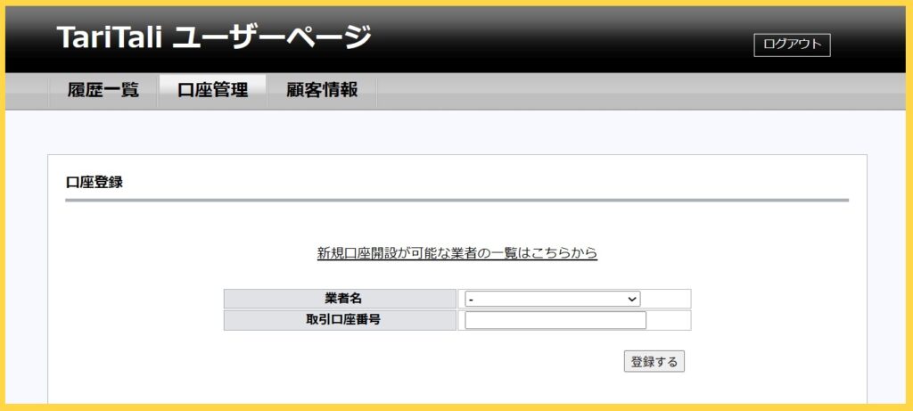 Exness キャッシュバック